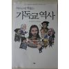 2009년 티모시존스 배응준옮김 기독교역사