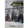 2000년 얼쑤 우리얼 제15호