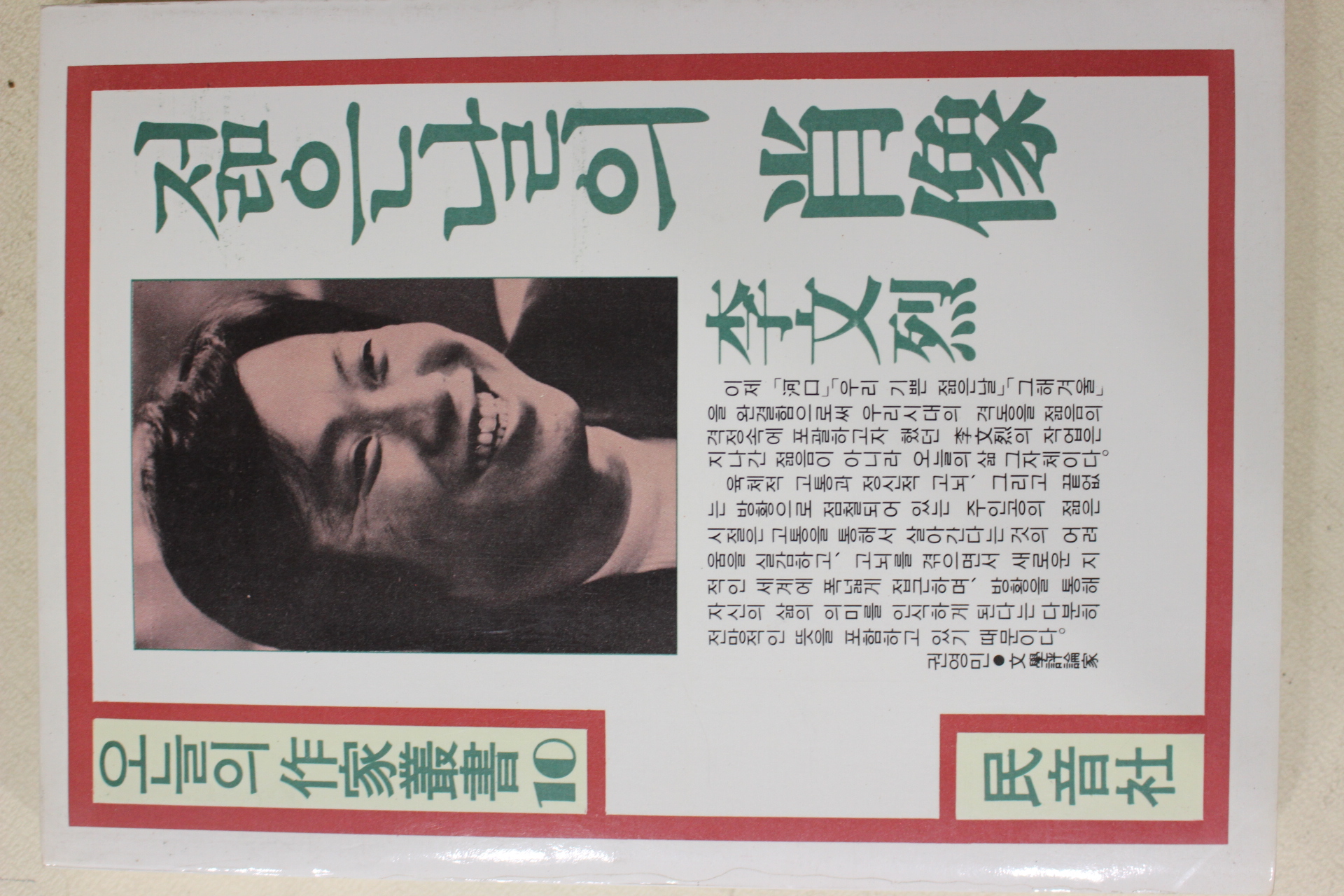 1987년 이문열 젊은날의 초상