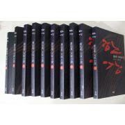 2002년 조정래(趙廷來) 대하소설 한강 10책완질