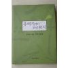 2001년 정약용 유배지에서 보낸 편지