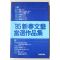 1985년초판 85신춘문예 당선작품집