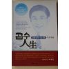 2006년초판 이우재 곱수인생