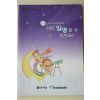 2008년 나도 발명할수 있어요