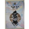 1994년초판 미술의 읽기