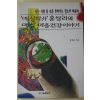 1997년 홍쌍리 매실미용건강이야기