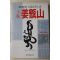 1986년초판 정현웅(鄭賢雄) 장편실명소설 강증산(姜甑山)