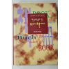 1996년초판 김지원외 책속에 숨어 있는 99가지 책이야기