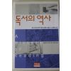 2000년 최승구 독서의 역사