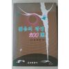 1983년초판 구명희엮음 젊음의 광장