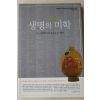 2009년초판 박상철 생명의 미학