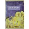 1995년초판 이태호 서편제 바로보기
