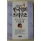 1991년 이규태 한국인의 의식구조
