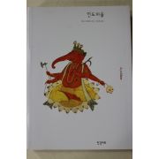 2001년초판 비드야테헤자 이숙희옮김 인도미술