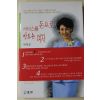 2001년초판 박영실 서비스를 돈으로 만드는 여자
