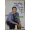 1998년 정연아 성공하는 사람에게 표정이 있다