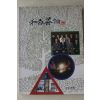 2006년 화백차론 제15호