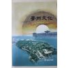 2008년 진주문화 제33호