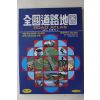 1991년 전국도로지도
