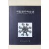 1990년초판 국립광주박물관 도록