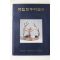1988년 국립진주박물관