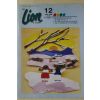 1998년 라이온 1,2월호