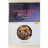 2004년 이우탁 나도 사진작가가 될수있다