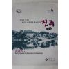 천년의 역사가 흐르는 아름다운 강의 도시 진주