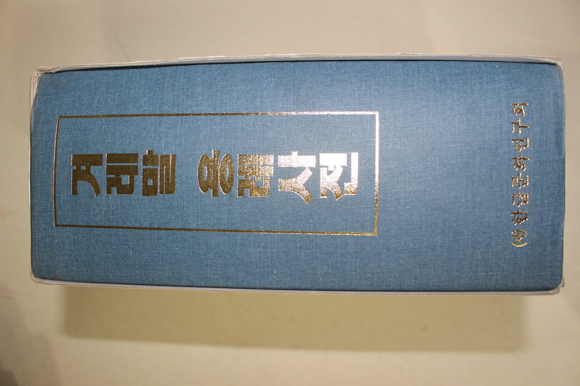 1996년 한글문화연구회 겨레말 용례사전
