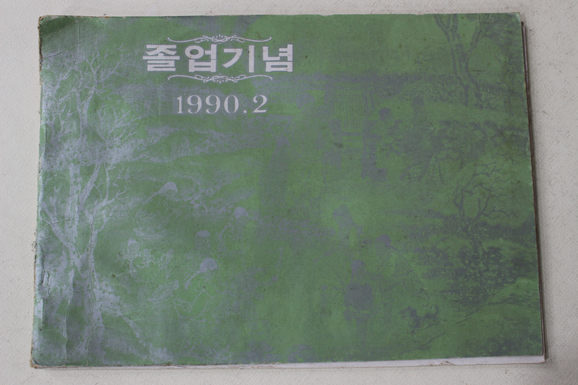 1990년 진주교육대학부속국민학교 졸업기념 앨범