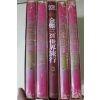1981년 김찬삼의 세계여행 1~5  5책