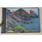 1975년 관광 홍도
