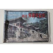 1970년대 관광 불국사기념