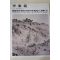 1979년초판 한국현대미술작가100인선집 이상범(李象範)