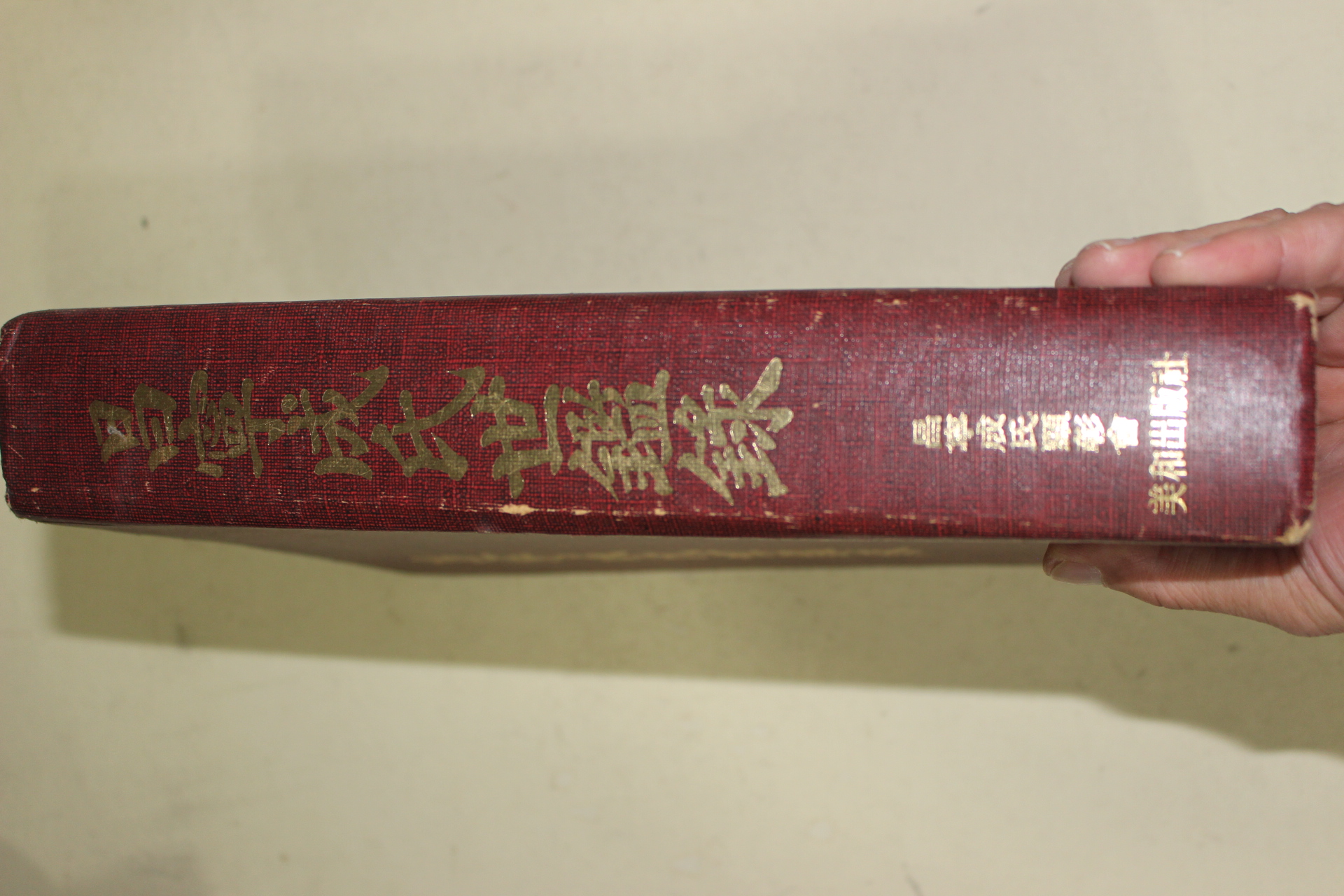 1991년 창녕성씨세감록(昌寧成氏世鑑錄)