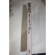 1987년초판 경주남산 신라정토의 불상