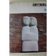 1983년 한국현대미술전집(백문기,김영학,윤영자,전상범,민복진,최종태,김영중,전뢰진,김찬식외)