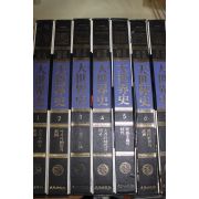 1987년 태극출판사 대세계사 7책완질