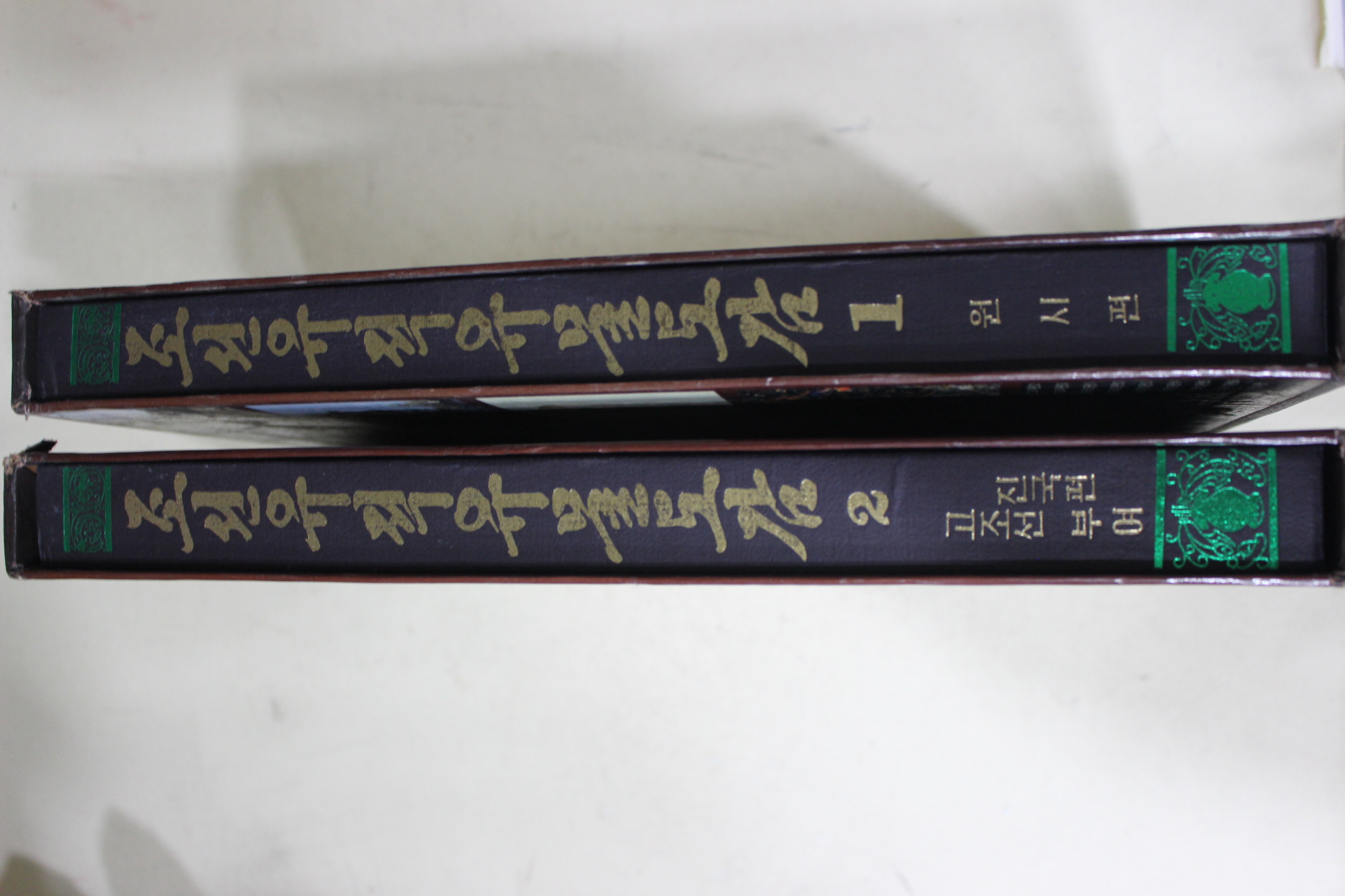 1990년 조선유적유물도감(원시,고조선,부여,진국편) 2책