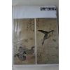 1983년 한국현대미술전집(조석진,안중식,이도영,고희동,김규진,김응원,최우석,이용우,오일영외)