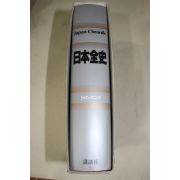 1991년초판 JAPAN CHRONIK 일본전사(日本全史)