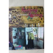 1993년초판 KNITTING FACTORY