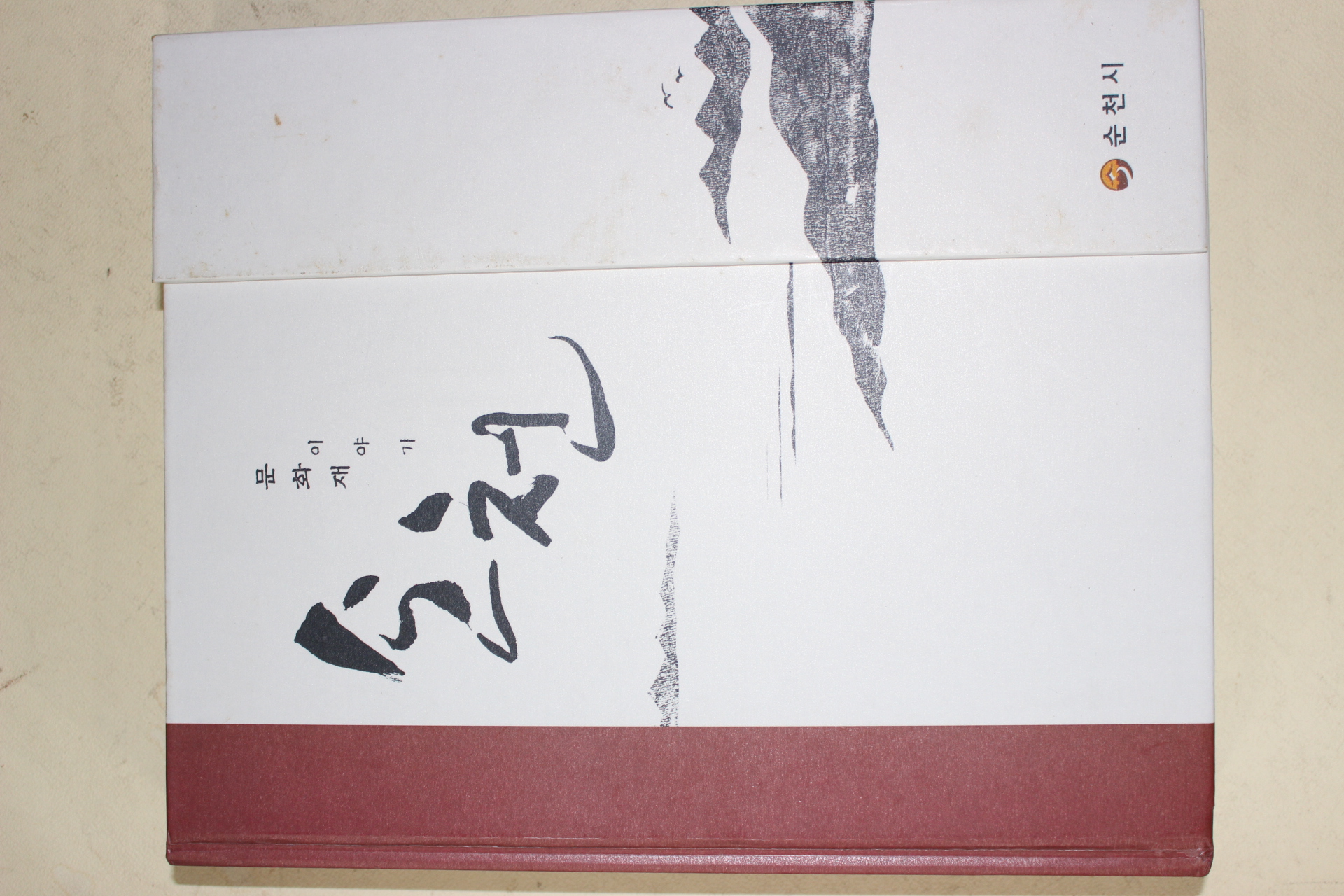 2007년 순천시 순천문화재 이야기