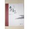 2007년 순천시 순천문화재 이야기