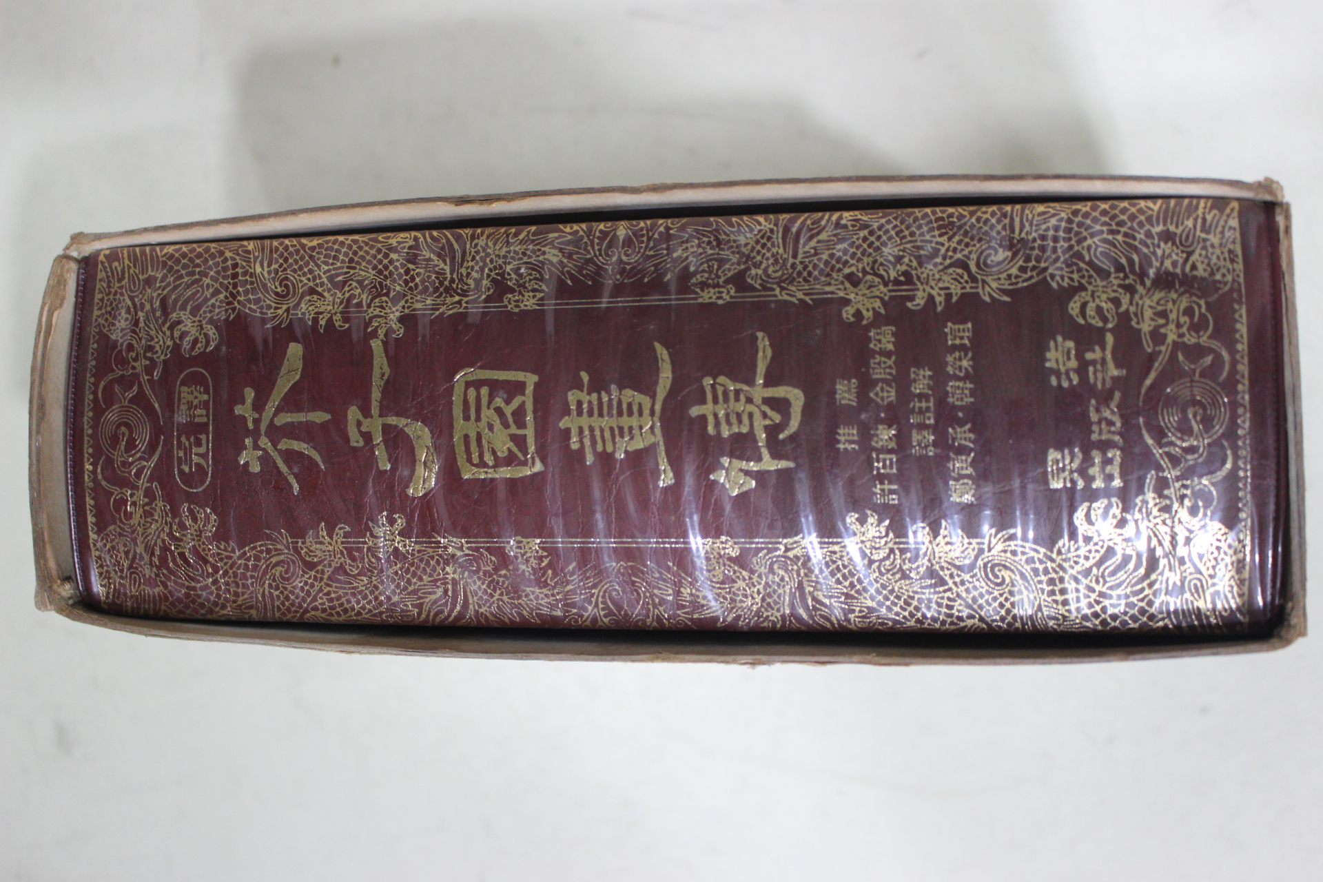 1981년초판 허백련,김은호 역주 개자원화전(芥子園畵傳) 1책완질