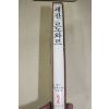 1981년초판 현대세계미술대전(세잔,르노와르)