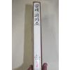 1981년초판 현대세계미술대전집(클레,피카소)