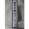 1982년초판 고려대학교 한국민속대관(세시풍속,전승놀이)