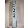 2009년 경남일보 100년사