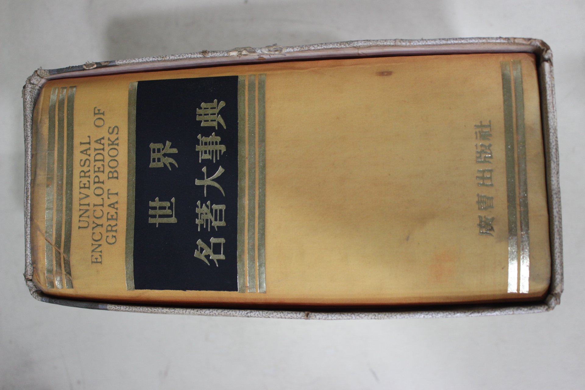 1980년 세계명저대사전(世界名著大事典)
